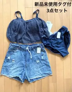 水着 3点セット