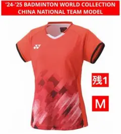 YONEX'24-'25バドミントンTEAMCHINA MODEL(WOMEN)