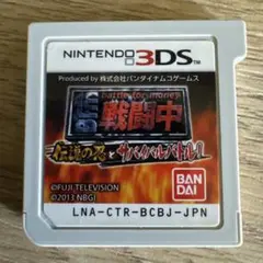 戦闘中 バトル・フォー・マネー 3DS