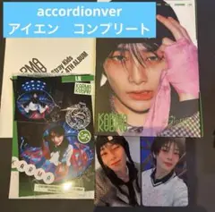 アイエン Stray Kids KARMA ACCORDION スキズ　コンプ