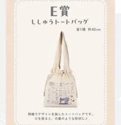 一番くじ　ポケピース