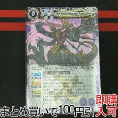 1魔界七将アスモディオス　１枚（BS08-X30 250802