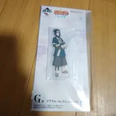 一番くじ　NARUTO　波の国編　G賞アクリルコレクション　白