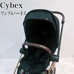 【美品】cybex サイベックス ミオス ローズゴールド JP3 ワンプル