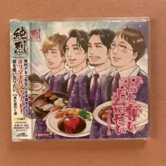 君がそばにいるから(Dタイプ)