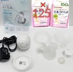 【pigeon電動さく乳】【母乳パッド275枚】即日発送!付属品すべてあり 美品