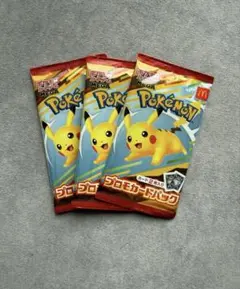ポケモンカード マクドナルド ポケモン マクド カード 2025 ハッピーセット