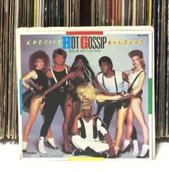 ホット・ゴシップ - ブレイク・ミー 7インチ EP