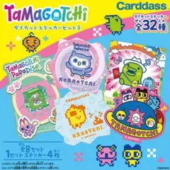 たまごっち　ダイカットステッカーセット3 全32種類　セット　コンプ