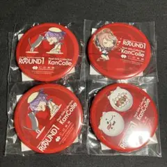 艦これ ROUND1 ラウンドワン コラボ 缶バッジ　4点セット