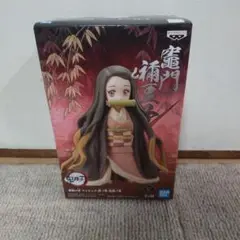 鬼滅の刃 禰豆子 フィギュア