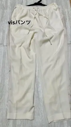 visパンツ Sサイズ