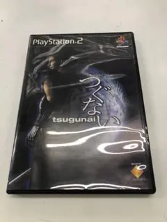 2025年最新】PS2 つぐないの人気アイテム - メルカリ
