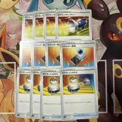 ポケモンカード 汎用カード まとめ売り