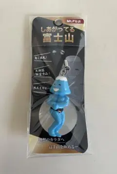 ご当地富士山シリーズ　しあがってる　富士山ストラップ　キャラクターキーホルダー