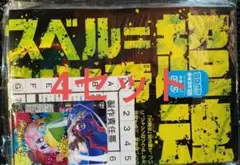 4セット　カードファイトヴァンガード　星空の騎士ゼロ　コロコロコミック付録　６月