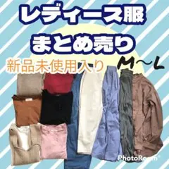 秋冬レディース服 まとめ売り 一週間コーデ UNIQLO KBF 綺麗カジュアル
