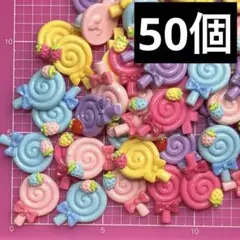 NO.269 デコパーツ カラフル　ロリポップキャンディ　50個