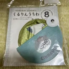 ネコまるけ くるりんうちわ シナモン柄