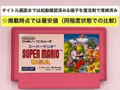 即購入不可(31-18)ファミコン FC スーパーマリオUSA