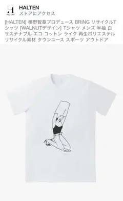 BRING Tシャツ