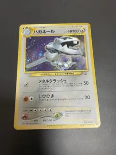 旧裏 ポケモンカード ハガネール　おまけカード