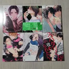 躾けてとかして暴いて愛でて　BL 漫画 コミック セット　シリーズ