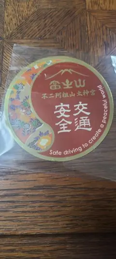 LIFEWAVE X39 &X49 セット　不二阿祖太神宮ステッカー御守りつき 2025年最新】不二阿祖山太神宮の人気アイテム - メルカリ