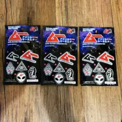 【未開封】月刊ムー アクリルキーホルダー 3個セット　UFO ミステリー 送料込