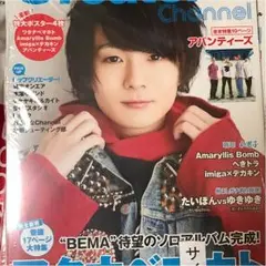 マホト 直筆サイン m11457047000_1.jpg?1537533268