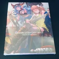 グランブルーファンタジーヴァーサス サウンドトラックアートブックのみ