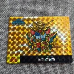 副将軍 121 トレーディングカード　SDガンダム　カード　ガンダム