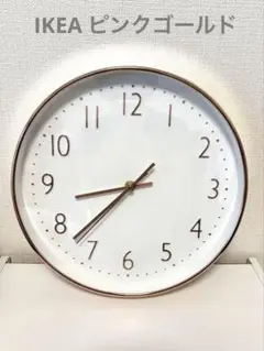 もふ♪様　IKEA イケア 壁掛け時計 ピンク　ゴールド