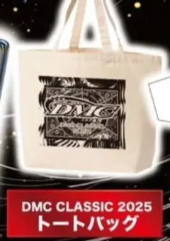 DMC トートバック