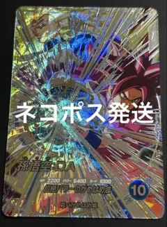 ドラゴンボールダイバーズ5弾SDV5-SEC 孫悟空:DA ②