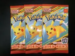 ポケモンカード MEGA マクドナルド ハッピーセット プロモカード 3パック