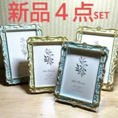 【新品】フォトフレーム 写真立て アンティーク インテリア４点セット