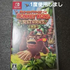 1度使用した商品●Switch ドンキーコング リターンズ HD
