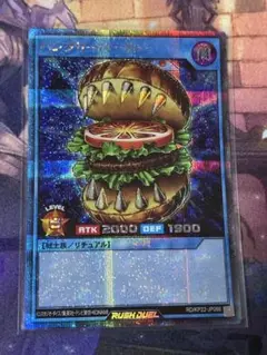 <美品> ハングリーバーガー シークレット