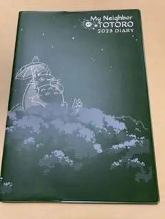 2023スケジュール帳 トトロ スタジオジブリ 未使用品