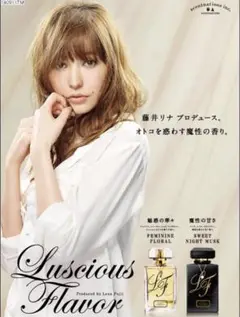 藤井リナ フジイリナ　ラシャスフレーバー スイートナイトムスク 藤井リナ フジイリナ ラシャスフレーバー スイートナイトムスク 50ml