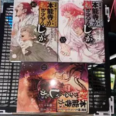 何度、時をくりかえしても本能寺が燃えるんじゃが!?
