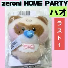 ZEROBASEONE ジャンハオ zeroni ぬいぐるみ 制服 トレカ付き ゼベワン ZB1 ジャンハオ ハニニ ぬいぐるみ zeroni トレカ付き