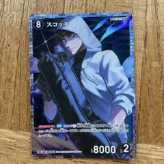名探偵コナンカード スコッチ SR 信義の絆