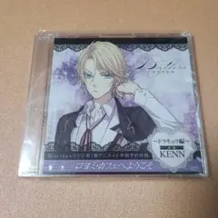 千年百年物語 おもてなしCD コヨミ・カフェへようこそ KENN 特典