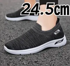 スニーカースリッポン　24.5cm