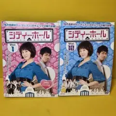シティーホール　DVD(10枚セット)全20話