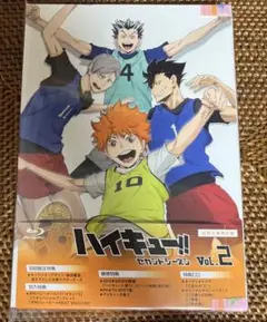 ハイキュー‼︎セカンドシーズン blu-ray vol.2イベント映像特典