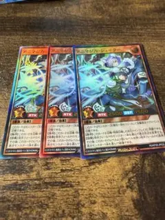 最安値　遊戯王ラッシュデュエル　アニマジカ・シューター　3枚セット　ウルトラレア