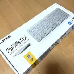 「未開封」ELECOM 超薄型ワイヤレスキーボード TK-FDP099TWH